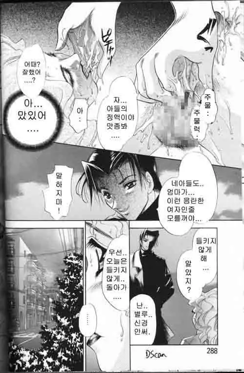 COMIC MAGAZINE ANGELCLUB 2000-03