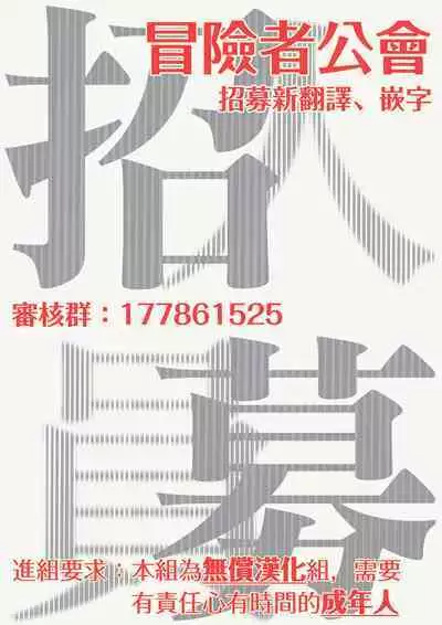 Hatsutaiken wa Chikan! Rinkan! Mesu Ochi Jigoku! | 初体验但是痴汉!轮奸!雌堕地狱!