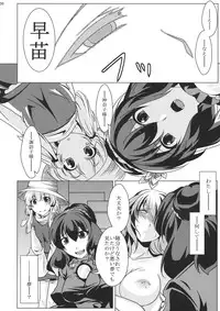 (C80) [Goshujinsama no Omochabako (hal)] Ochi Miko (Touhou Project)