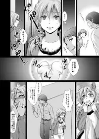 [Konekotei] Aiganzuma [Digital]