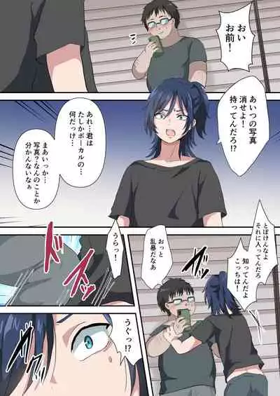 バンドマンが全員メス堕ちする話