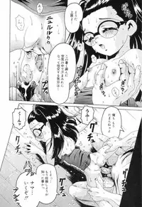 [Anthology] Shougakusei Koukanjugyou