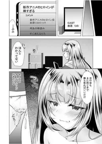 "Watashi, Ganbarimasu kara..." Daisuki na Kare no Tame ni... Makura Eigyou de Settai Ki● Sex