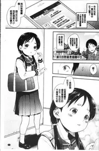 [Natsuki Kiyohito] Sotsugyou Shimashita. [Chinese]