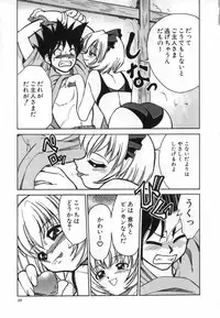 [Mizuki Hitoshi] Ochuusha Shimasho