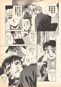 [Oka Kuzira] Nozomu-kun no nozomazaru kankei