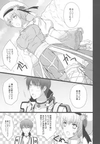 (C80) [LOVE# (Louis&Visee)] NIGHTMARE BISHOP (Ragnarok Online)