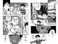 [Komotoda Emai] LADY POISON