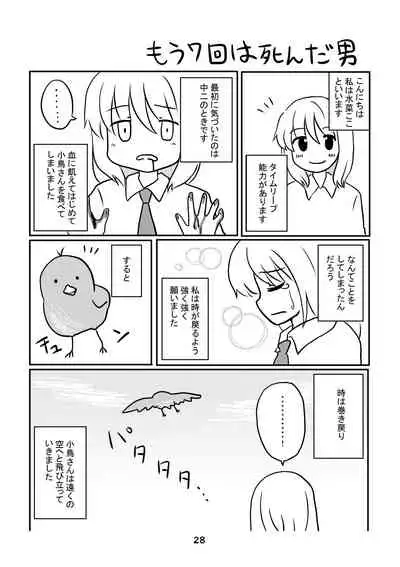 性癖グルメ漫画合同『今夜のオカズ』