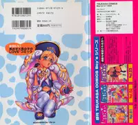 [Anthology] Pet-Boys Vol. 4