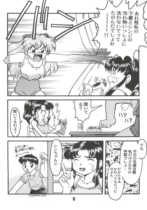 Banana Saru Gundan Ni