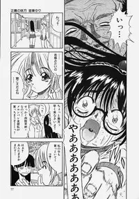 [Anthology] Gakuen! Idol