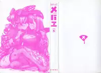 [Anthology] Mebae Vol. 5 - Vivid Girls Love