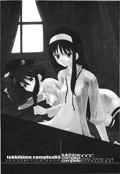 [Typemoon] Tsukihime 3 [Chinese]