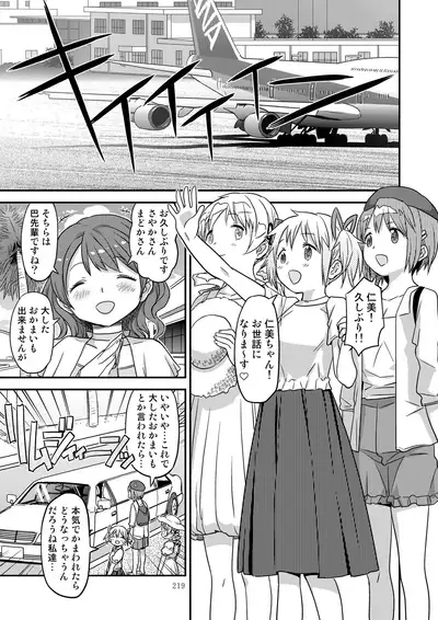 Kongan tanetsuke kōshū benjo