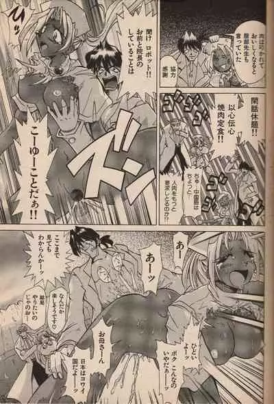 Manga Erotopia 1998-10