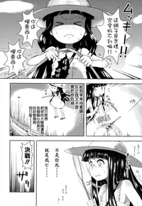 [Yam] Oni-chan no Suki Ni Site!? [Chinese] [Badluck1205#42]