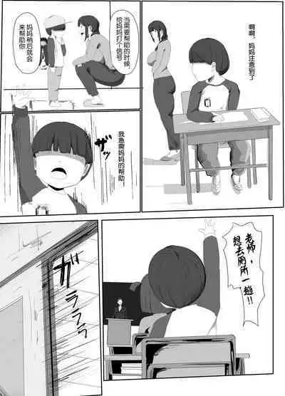 Dokodemo Mama | 无处不在的妈妈