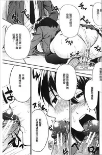 [Kurokura Eri] Onee-chan to Issho! - With my sister [Chinese]