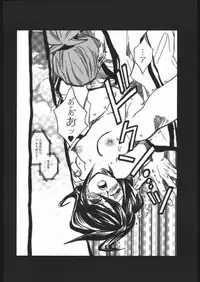 (C67) [Suika Dokei (Suika Koron)] Katakoi (BLEACH)