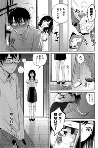 COMIC Shitsurakuten 2015-09