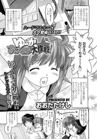 COMIC LO 2008-06 Vol.51