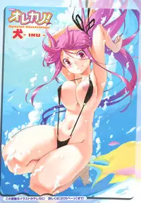 Comic Orekano! 2008-10 Vol. 4