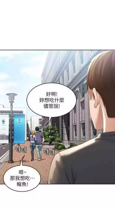 [週四] [嫌疑犯H & 金Zetta] 寄宿日記 1-43 官方中文（連載中）