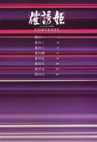 [Drill Jill] Saiyuki