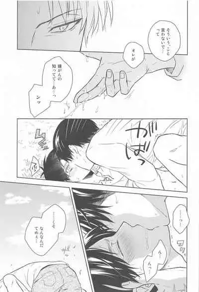 (C88) [NIA (Sawa)] God Bless You (Shingeki no Kyojin)