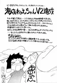 [Anthology] Ne,chanto Shiyouyotu! 2