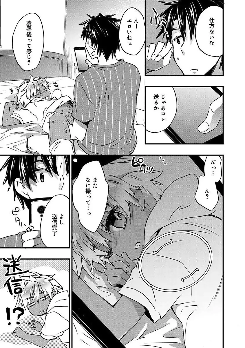 Kasshoku Akuma to Haraguro Otoko