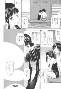 Jun-ai Kajitsu 2006-09