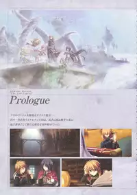 神採りアルケミーマイスター パーフェクトガイドブック