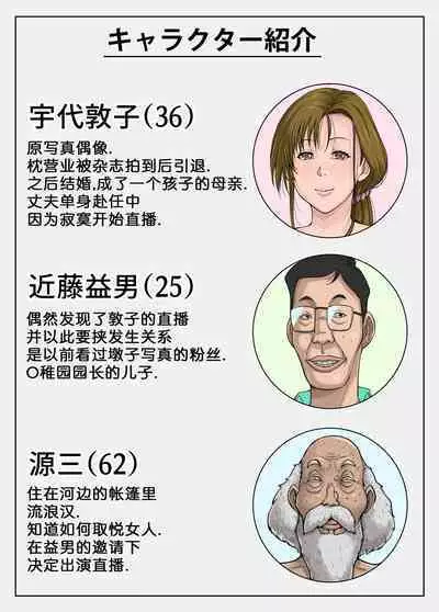 Gesu Mama Futei Nikki 2