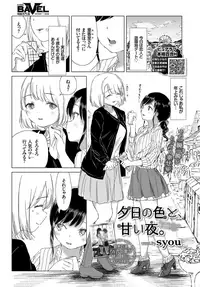 COMIC BAVEL 2018-11 [Digital]