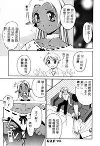 [Yamato Masaomi] MIKAN [Chinese]