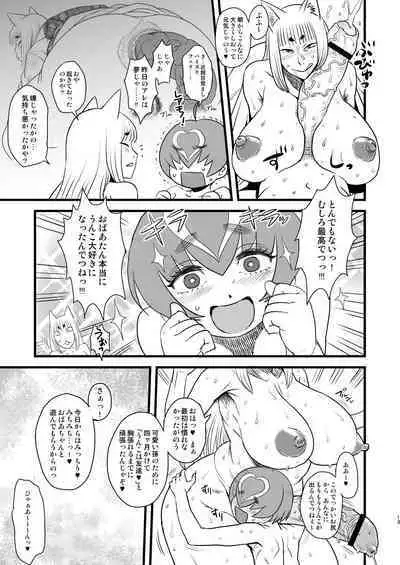 8gatsu no Golden Week Obaa-chan to Asobou!