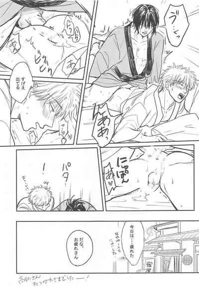 INISHIEnokiminidakaretai