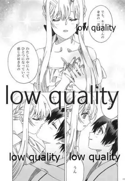 [S-FLAKE (ゆきみつ)] アスナが介抱ッ! (ソードアート・オンライン)