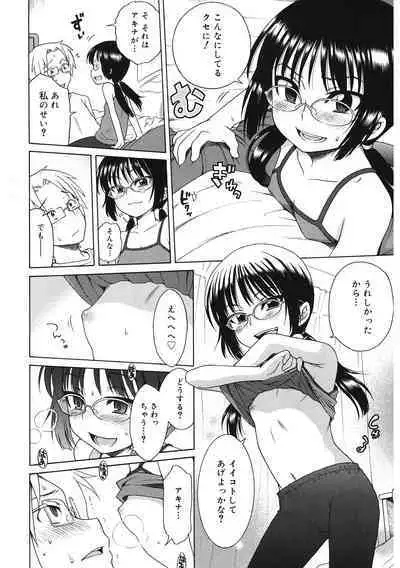 [Anthology] LQ -Little Queen- Vol. 47 [Digital]