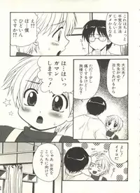 [Anthology] Shounen Ai no Bigaku EX - Josou Shounen -