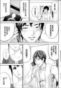 [Shikishiro Konomi] Netoraserare Ch. 1-11 [Chinese] [蒼翼漢化組]