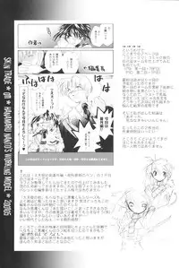 [Hanamaru Nanto] SKIN TRADE