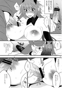 (C81) [Ash wing (Makuro)] DEVIL KISS