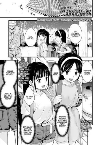 [Kurebayashi Asami] Sayonara, Papa | Goodbye, Pops. (COMIC LO 2022-05) [English] [Learn JP with H] [Digital]