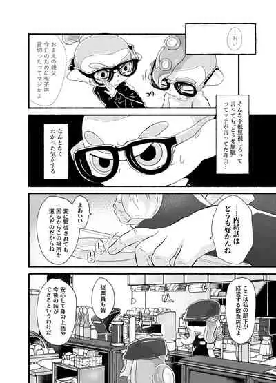 [かえろう] Violet Dawn (スプラトゥーン)