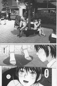 [Yui Toshiki] Ane My Sister+ | 姐姐 my sister+ [Chinese]