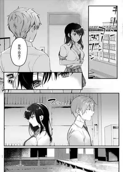 Hiruyasumi no Himegoto