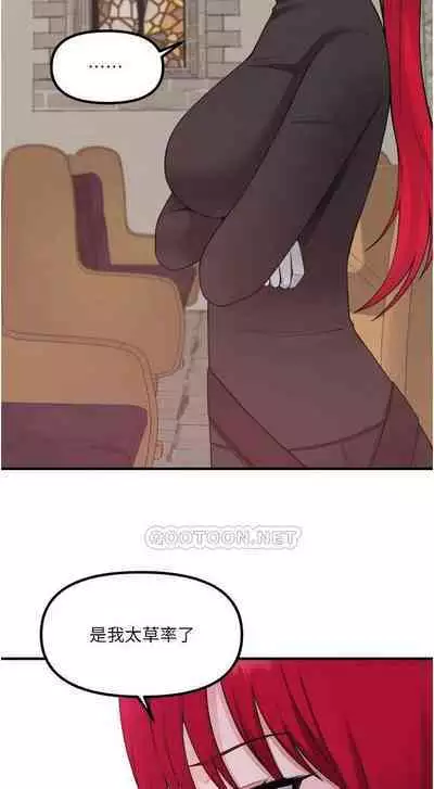 Elf Who Likes to be Humiliated Chapters 21 to 30